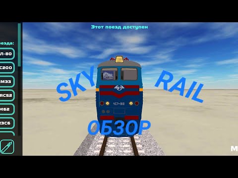 Видео: Рубрика обзор на коленках на skyrail