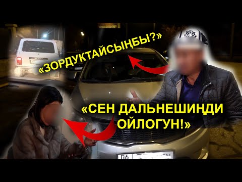 Видео: ТЕЛЕРЕЙД  / ЖИНДИ СУУГА МАС БОЛГОНДОР  /