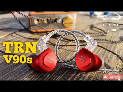 Видео: Обзор наушников TRN V90s. Намного лучше