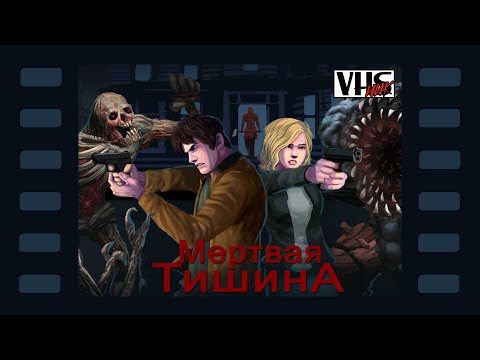 Видео: Dead of Darkness 📼 Прохождение | Стрим 1 📼 Пиксели обители зла