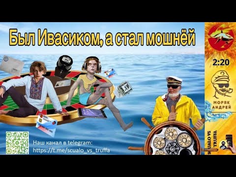 Видео: Телефонное мошенничество. Автор Андрей Моряк