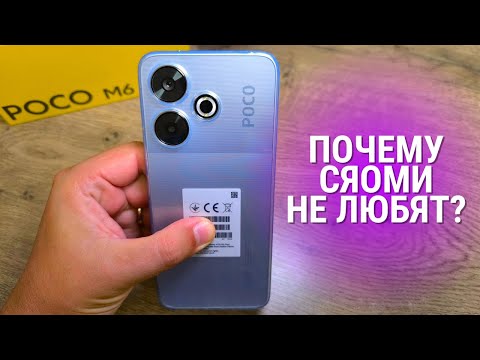 Видео: Обзор XIAOMI Poco M6 спустя 3 месяца! Все плюсы и минусы СЯОМИ!
