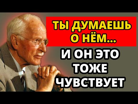 Видео: 12 ПРИЗНАКОВ ТОГО, ЧТО ВЫ ДУМАЕТЕ ДРУГ О ДРУГЕ ОДНОВРЕМЕННО | КАРЛ ЮНГ