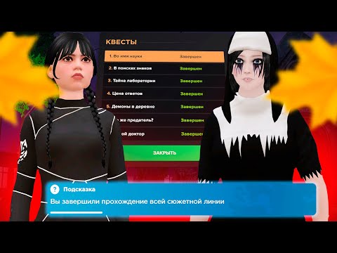 Видео: ПОЛНОЕ ПРОХОЖДЕНИЕ КВЕСТОВ на ХЕЛЛОУВИН! AMAZING RP