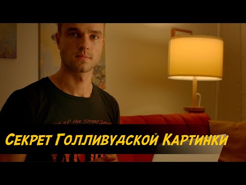 Видео: Секрет киношной картинки - Роджер Дикинс и его Cove light