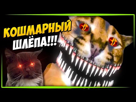 Видео: КОШМАРНЫЙ ШЛЁПА НАПАЛ НА НЕПТУНА!!!  ✅ Five nights at Floppa 0 (Часть 2)