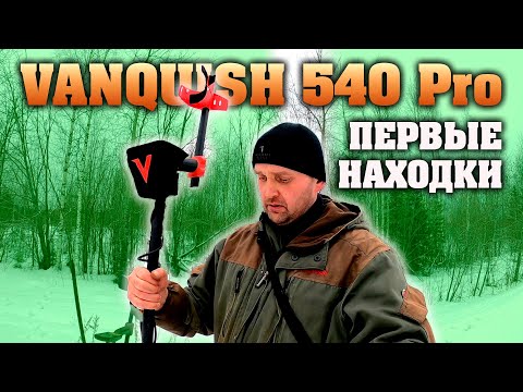 Видео: Первые находки с VANQUISH 540 Pro. Проблемы с Equinox 800.