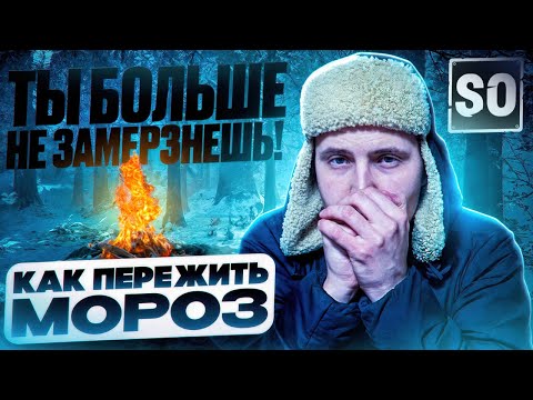 Видео: Как не мерзнуть на Новой Земле | Полный гайд по зимнему сету | Stay Out | #stalkeronline
