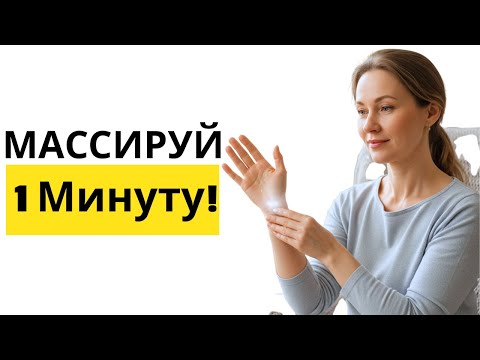Видео: Пожилые мужчины! Массируйте эту точку 1 минуту, чтобы восстановить потенцию