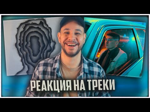 Видео: РЕАКЦИЯ на TumaniYO feat. Miyagi - Наполняй ⚡️ AALY - Сени менен и др.