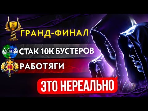 Видео: БОЕВОЙ КУБОК 🏆| БУСТЕРЫ в ШОКЕ С МОИХ ЗАДАНИЙ 😂 (ft. HouseOfBoosters)