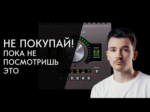 Видео: НЕ ПОКУПАЙ МУЗЫКАЛЬНОЕ ОБОРУДОВАНИЕ, ПОКА НЕ ПОСМОТРИШЬ ЭТО!