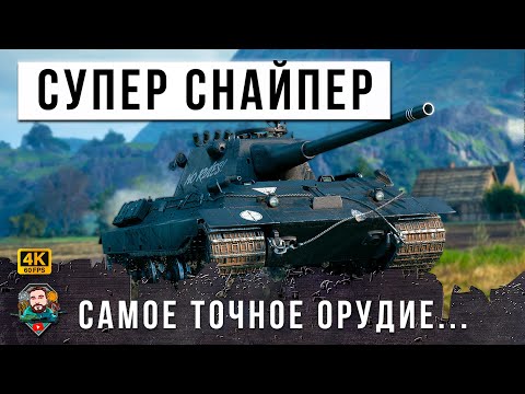 Видео: СТРАШНЫЙ ОХОТНИК на Колесников, Супер Снайпер Мира Танков остановил турбо-слив WOT