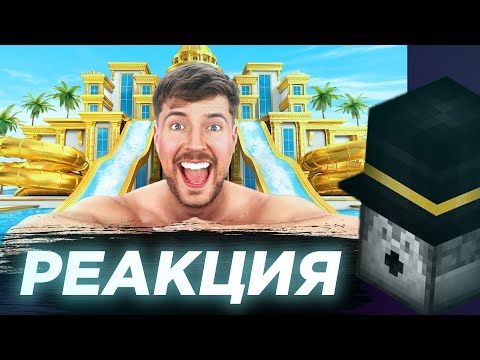 Видео: Пугод смотрит - Отдых за $1 vs $250,000! / Реакция на MrBeast / PWGood нарезки