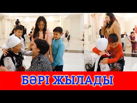 Видео: Тойда конактарды жылатты.