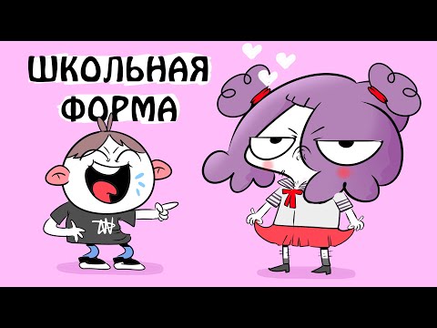 Видео: Мои Школьные Истории 3