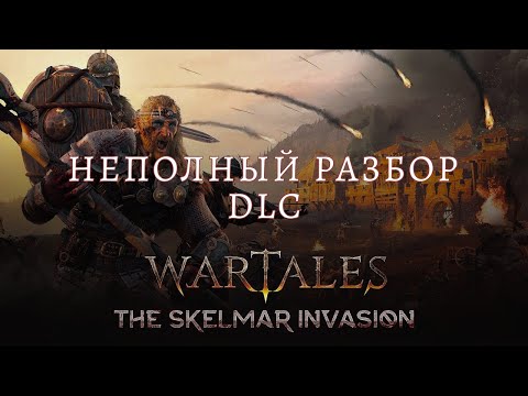 Видео: Wartales. Обзор на "Вторжение Скельмиров"