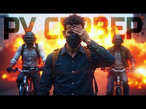 Видео: РУ СЕРВЕР САМЫЙ СЛОЖНЫЙ В PUBG?