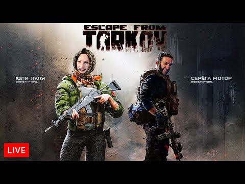 Видео: Пристрелки в Тарковском Лесу v.2 ☢️ Уютный Семейный Тарков ☢️ #tarkov