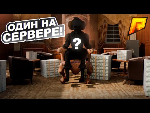 Видео: 👑ВЫКУПИЛ ТОТ САМЫЙ СКИН - 1 на СЕРВЕРЕ Радмир Рп! (Hassle Online)