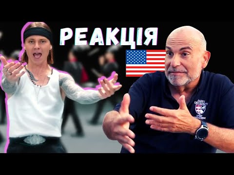 Видео: Реакція американця на Артем Пивоваров - Дежавю / Artem Pivovarov Deja Vu Reaction