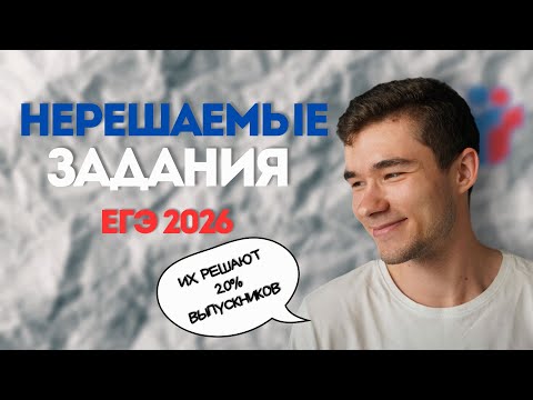 Видео: Только 20% выпускников смогли решить эти задания на ЕГЭ по ФИЗИКЕ в 2025