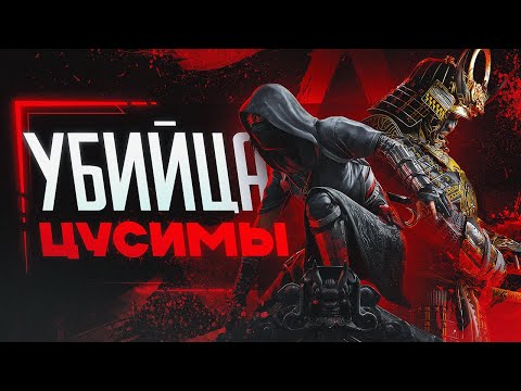 Видео: Самый Русский Обзор Shadows