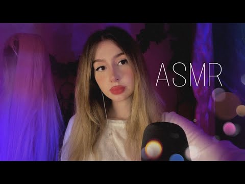 Видео: АСМР болталка + триггеры💜✨
