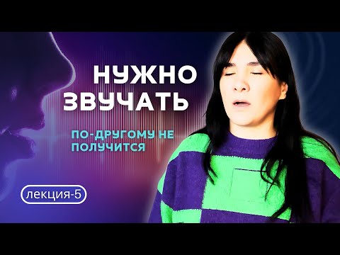 Видео: Сейчас только через звук возможно победить судьбу! Лекция - 5