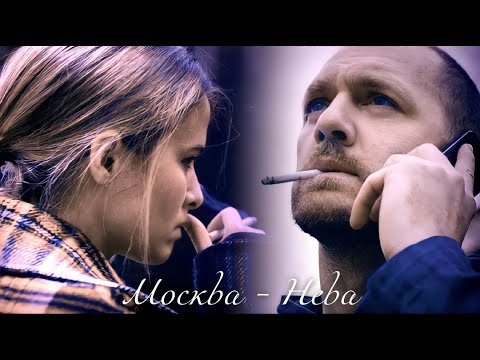 Видео: Илья и Яна (+ Кирилл) | Бывшие | Москва - Нева