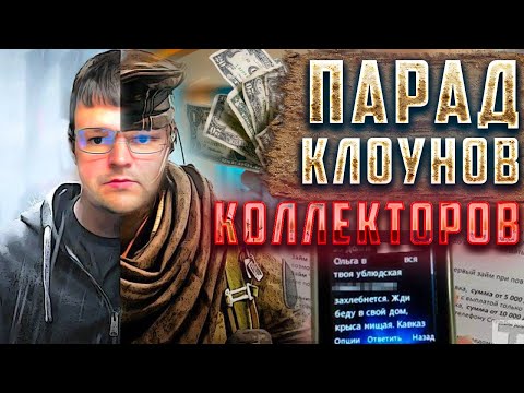 Видео: Как списать долги законно. Как не платить кредит законно в дефолт