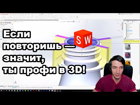 Видео: Как моделировать БОЛЕЕ СЛОЖНЫЕ вещи