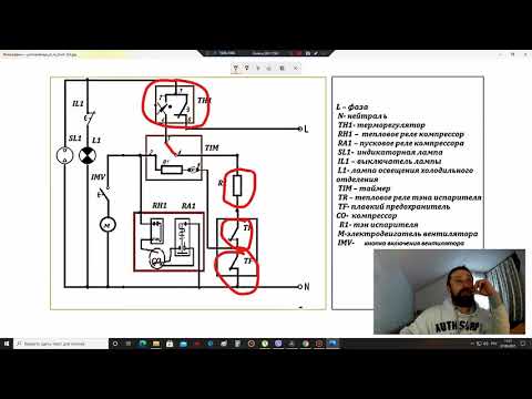 Видео: No Frost Ноу Фрост устройство принципиальная схема. Ремонт холодильника. Курсы холодильщиков
