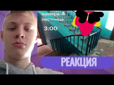 Видео: РЕАКЦИЯ: Русский фнаф: трейлер