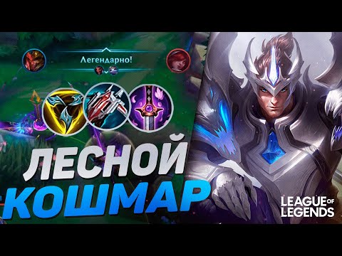 Видео: ДЖАРВАН 4 ЧЕРЕЗ ПОСТОЯННОЕ ДАВЛЕНИЕ НА ЛИНИЮ ДРАКОНА | League of Legends Wild Rift