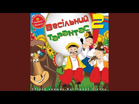 Видео: Смерека