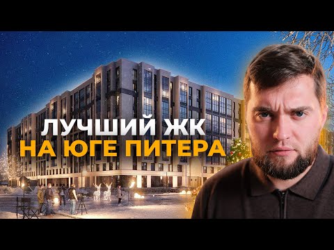 Видео: Старт продаж- комфорт по цене комфорта/обзор ЖК Кино парк от РСТИ!