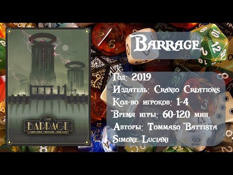 Видео: Barrage / Плотина - обзор и пример настольной игры.