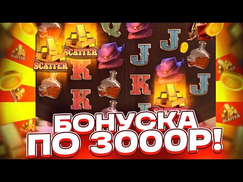 Видео: ВЫБИЛ БОНУСКУ ПО МАКСБЕТУ ЗА 300.000р в WILD BOUNTY SHOWDOWN В СПИНЕ ! ЗАНОСЫ НЕДЕЛИ ШОУДАВН / ЗАНОС