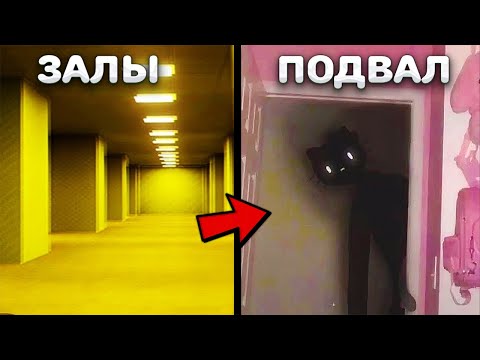 Видео: ГИГАНСКИЙ АЙСБЕРГ Сущностей Закулисья - Секретные БОССЫ