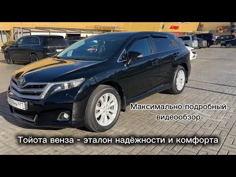 Видео: Подробный видеообзор автомобиля Тойота Венза в 2025 году. Эталон надёжности и комфорта. #automobile