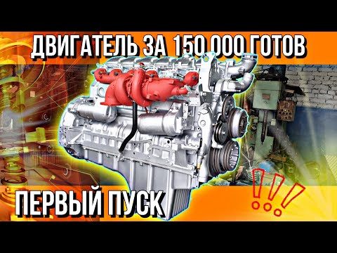 Видео: РЕМОНТ ДЛИНОЮ ПОЛГОДА///ДВИГАТЕЛЬ ЗА 150 000 РУБЛЕЙ ГОТОВ///ПЕРВЫЙ ПУСК