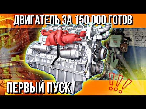 Видео: РЕМОНТ ДЛИНОЮ ПОЛГОДА///ДВИГАТЕЛЬ ЗА 150 000 РУБЛЕЙ ГОТОВ///ПЕРВЫЙ ПУСК