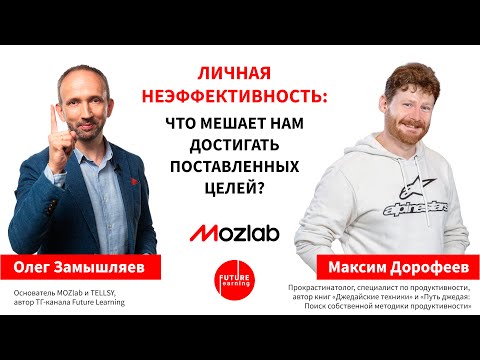 Видео: Интервью Максим Дорофеев