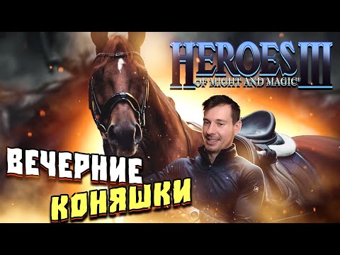 Видео: Ночные герои 3 для засыпания!