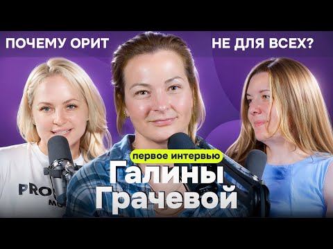 Видео: Мечтала быть полицейским, а стала реаниматологом — первое интервью Галины Грачевой