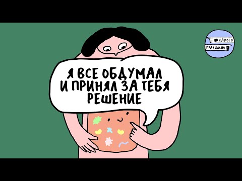 Видео: То, что делает нас нами. Про микробиом, картошку и бабочек в животе | Никакого правильно