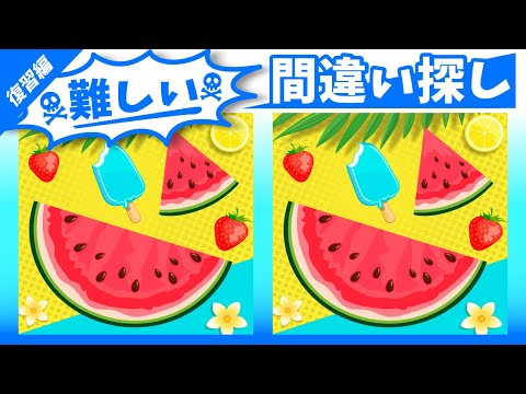 Видео: ◤◢◤◢Найди отличия◤◢◤◢IQ 130, если вы найдете их все !