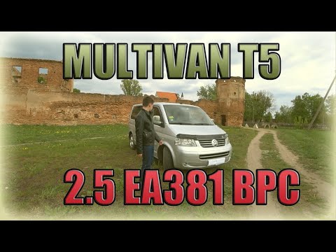 Видео: Volkswagen Multivan T5 / Фольксваген Мультиван Т5