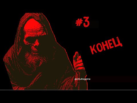 Видео: Нашли дитя - The Crimson Call Прохождение  #3